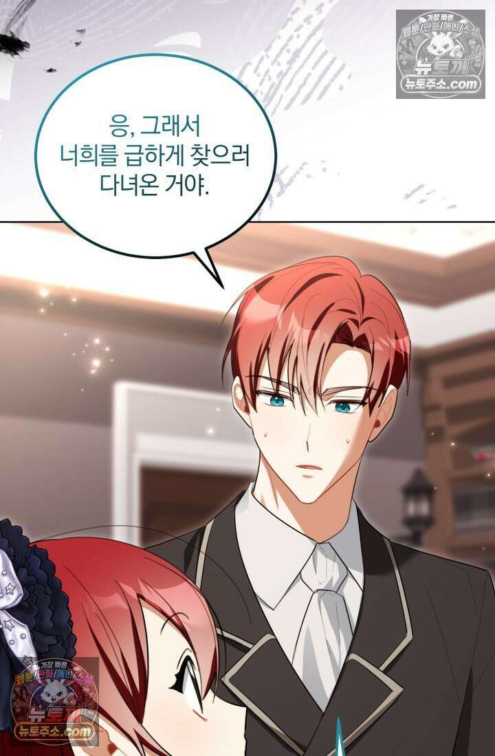 악당 두목의 의뢰를 받았다 23화 15