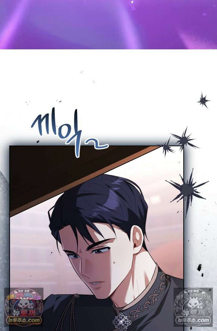 악당 두목의 의뢰를 받았다 23화 23