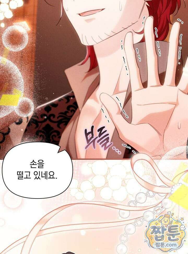 악녀는 로판을 연출한다 34화 5