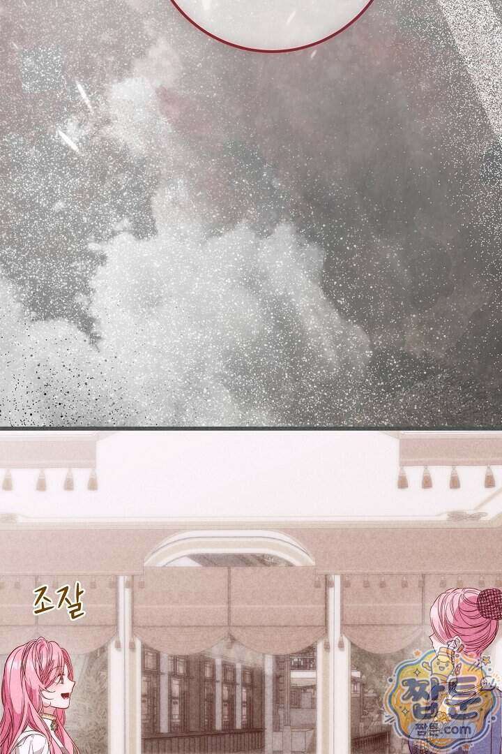 회귀한 악녀는 순결서약 합니다 49화 5