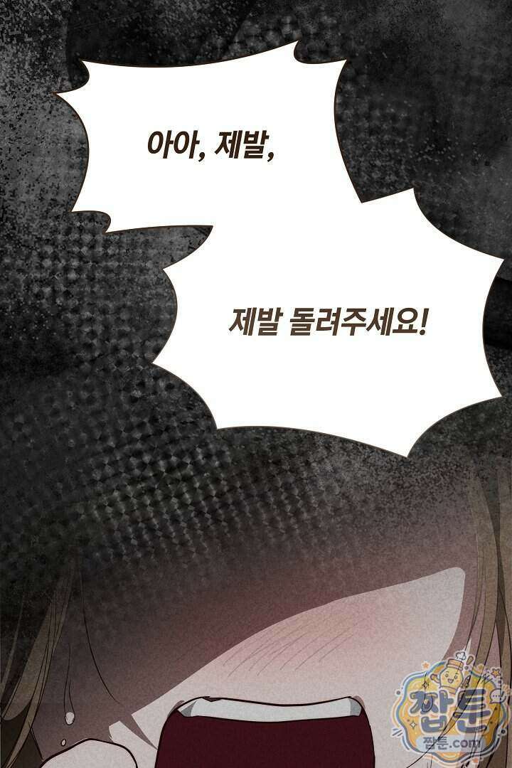 회귀한 악녀는 순결서약 합니다 49화 16