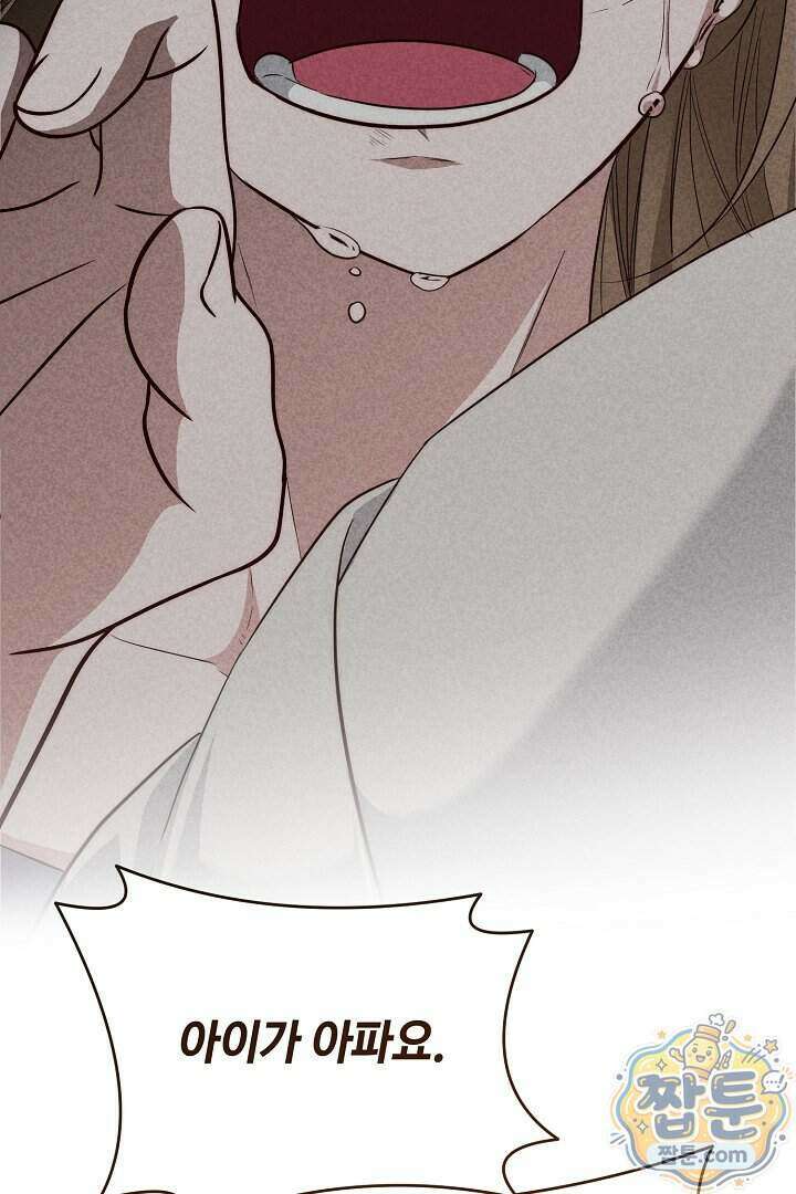 회귀한 악녀는 순결서약 합니다 49화 17