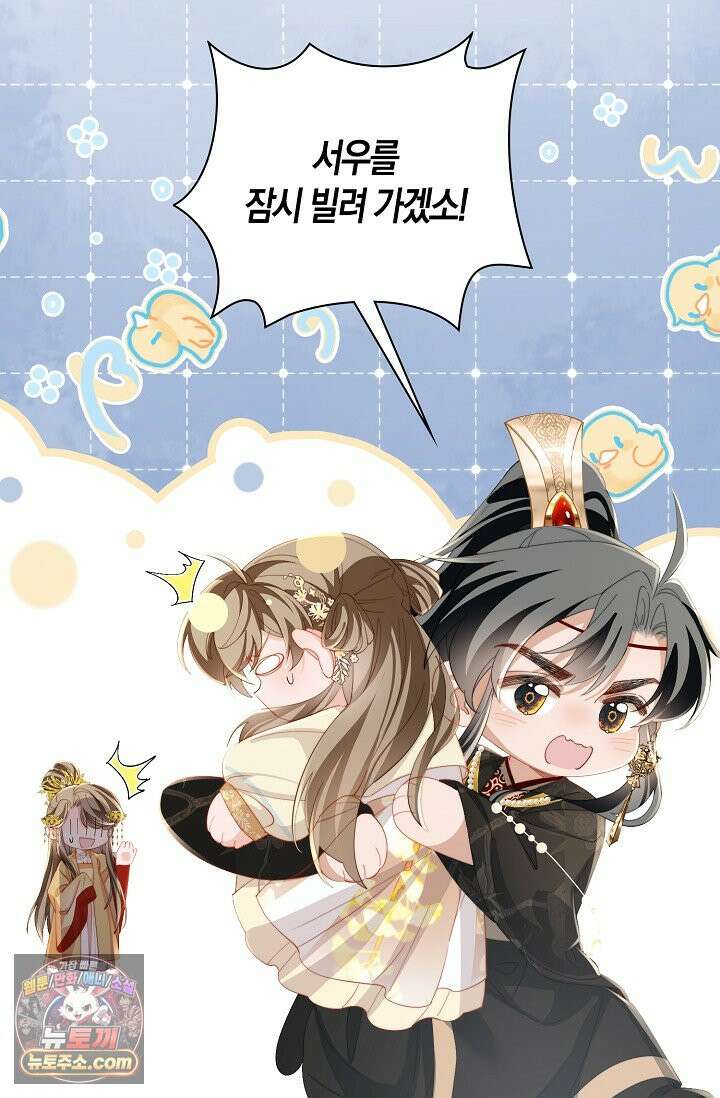 폭군 아빠가 내 생각대로 움직여요 73화 4