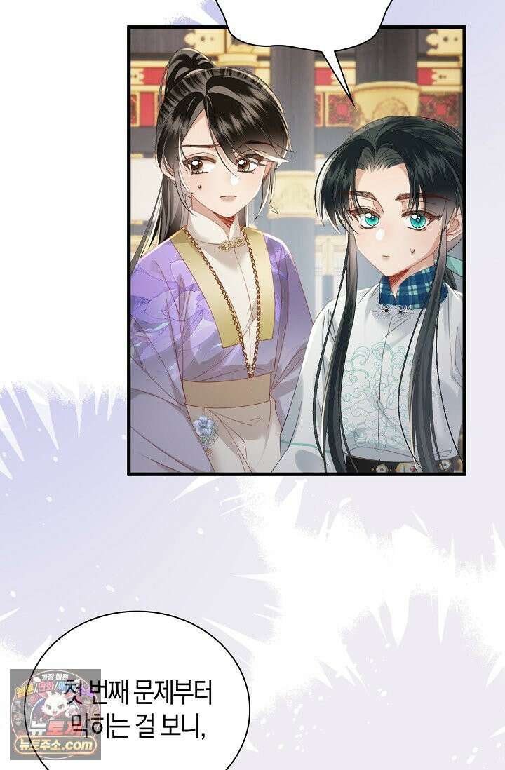 폭군 아빠가 내 생각대로 움직여요 73화 29