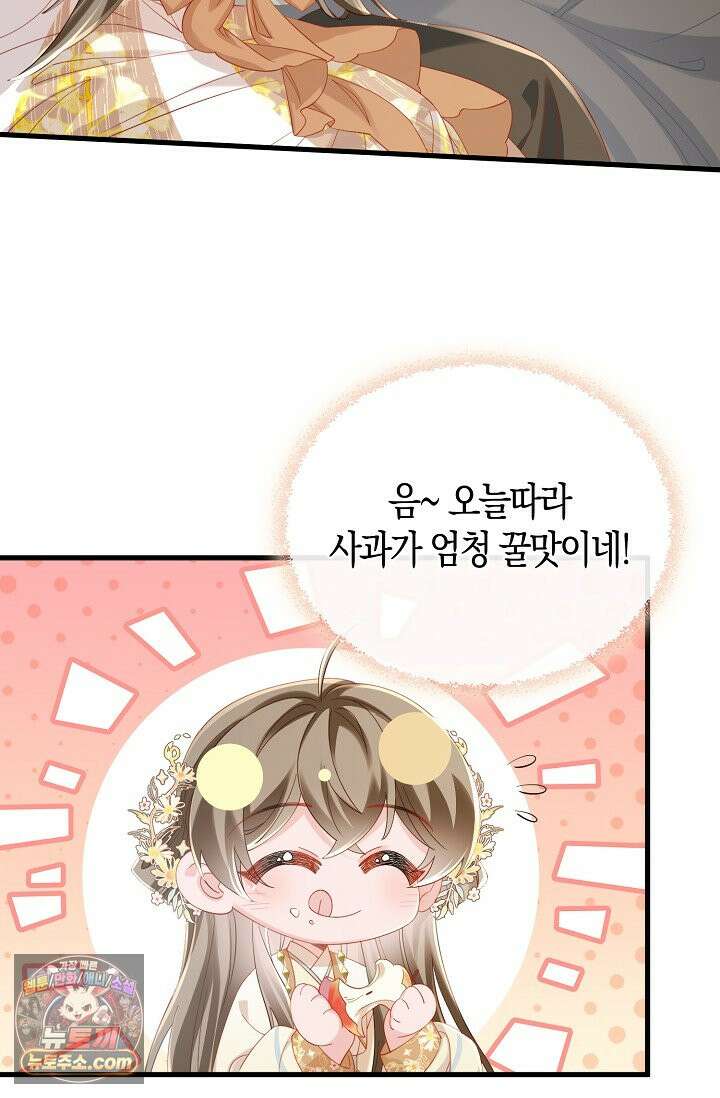 폭군 아빠가 내 생각대로 움직여요 73화 33