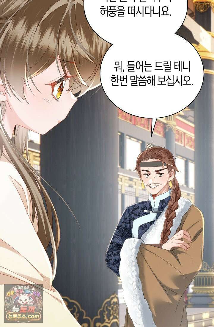 폭군 아빠가 내 생각대로 움직여요 73화 38