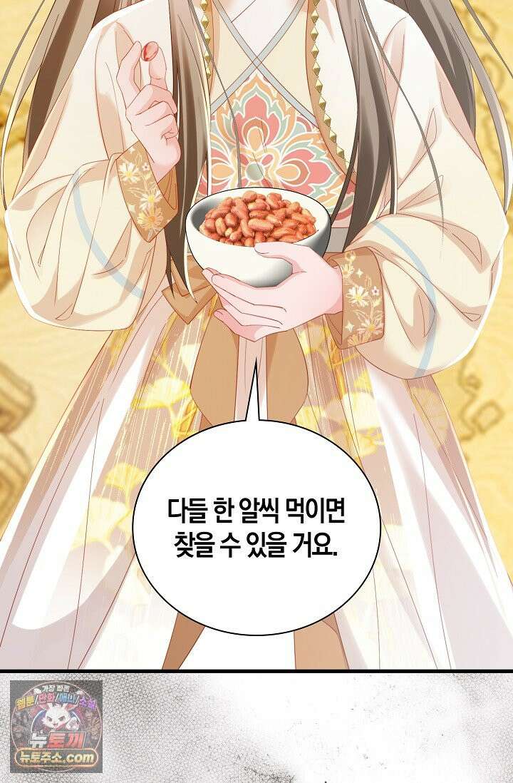 폭군 아빠가 내 생각대로 움직여요 73화 54