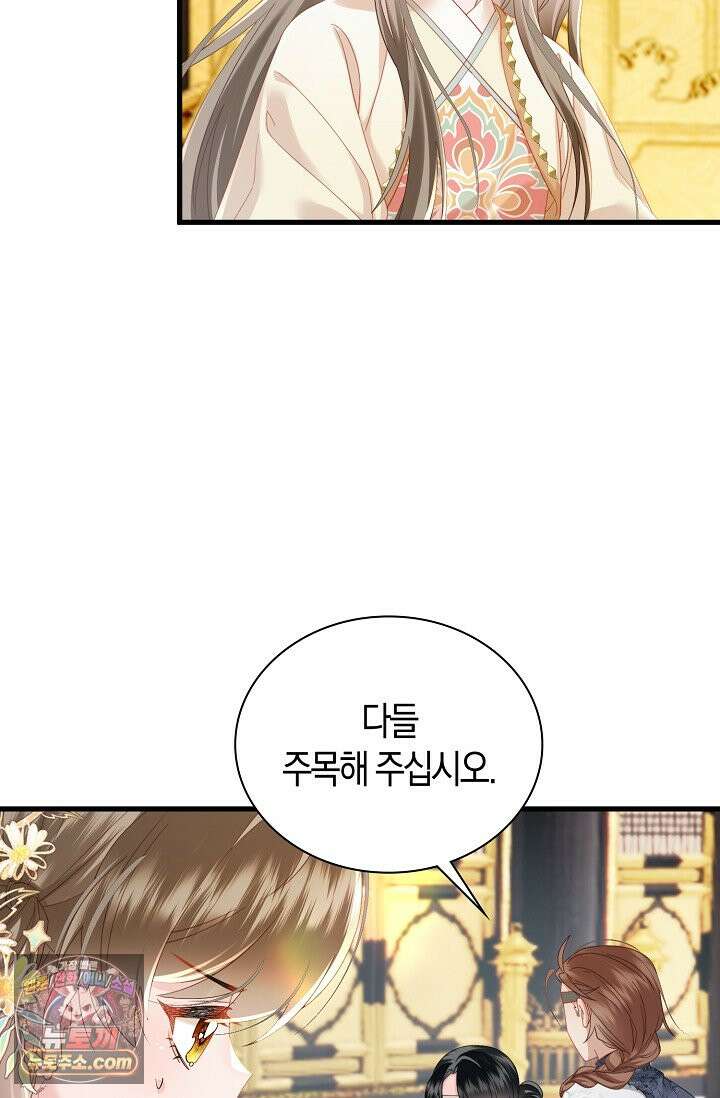 폭군 아빠가 내 생각대로 움직여요 73화 60