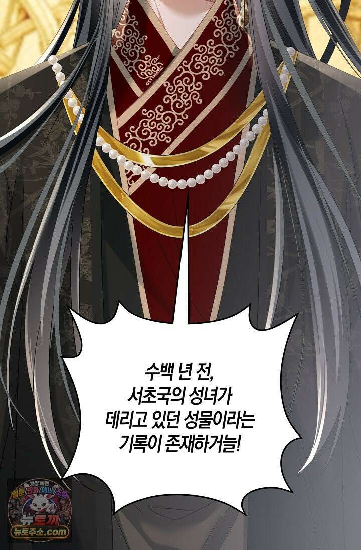 폭군 아빠가 내 생각대로 움직여요 73화 67
