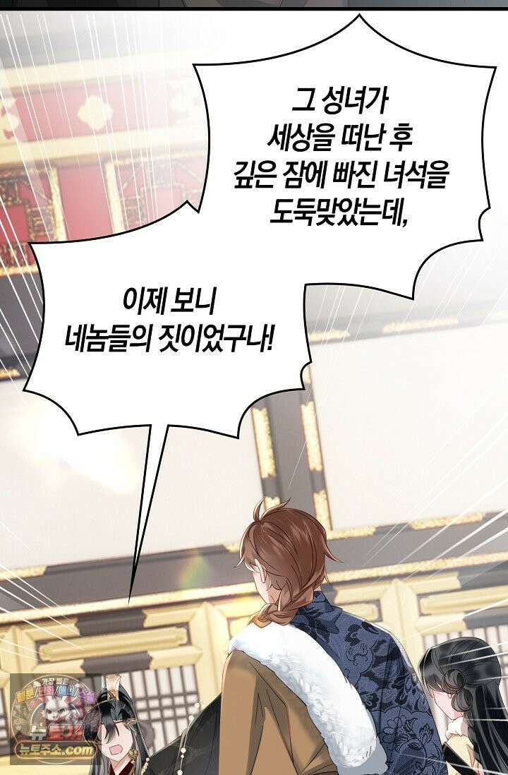 폭군 아빠가 내 생각대로 움직여요 73화 68