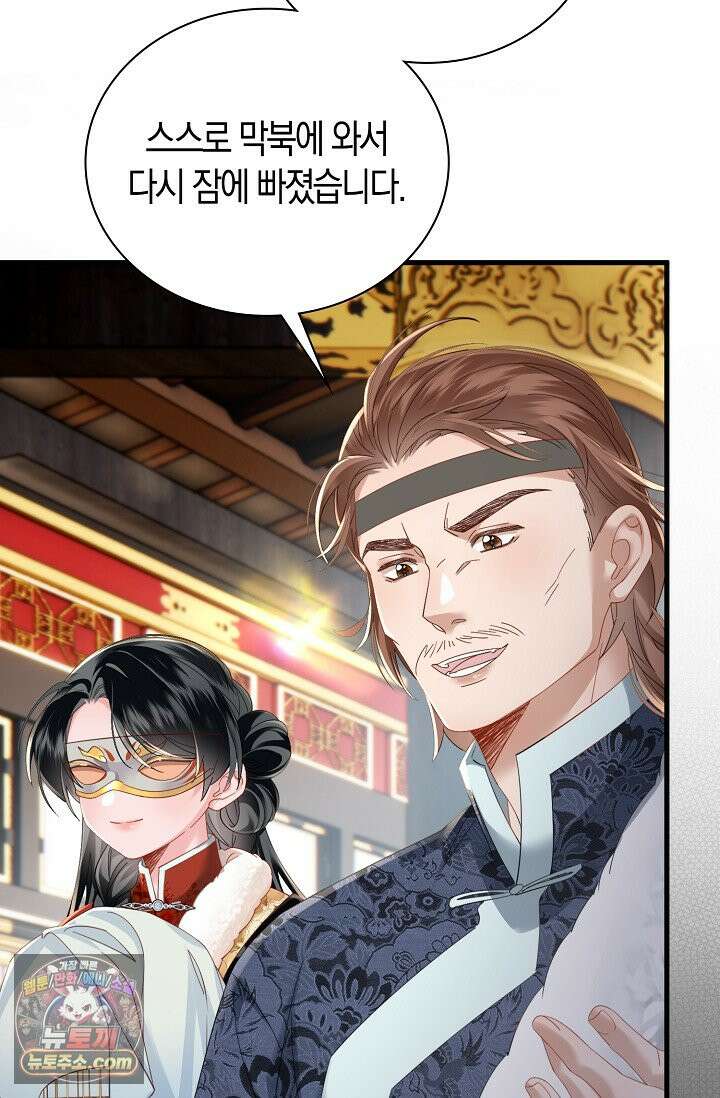 폭군 아빠가 내 생각대로 움직여요 73화 70