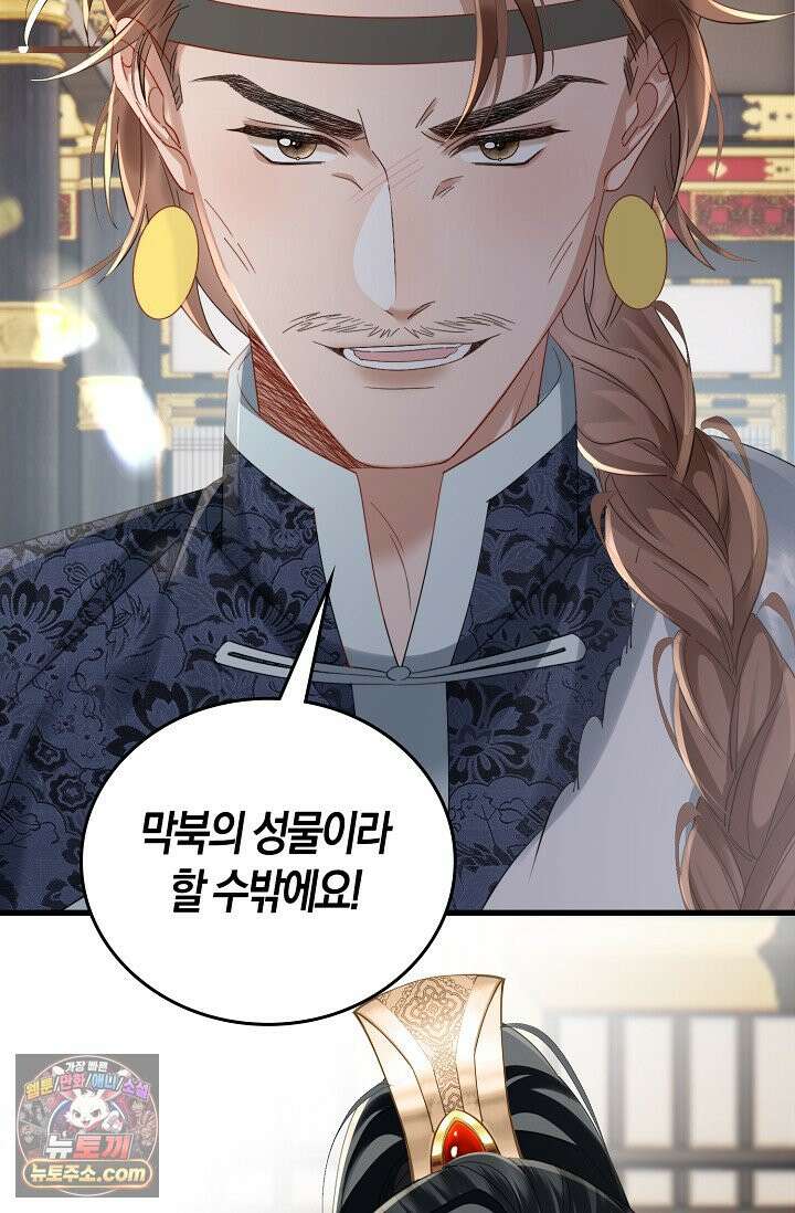 폭군 아빠가 내 생각대로 움직여요 73화 72