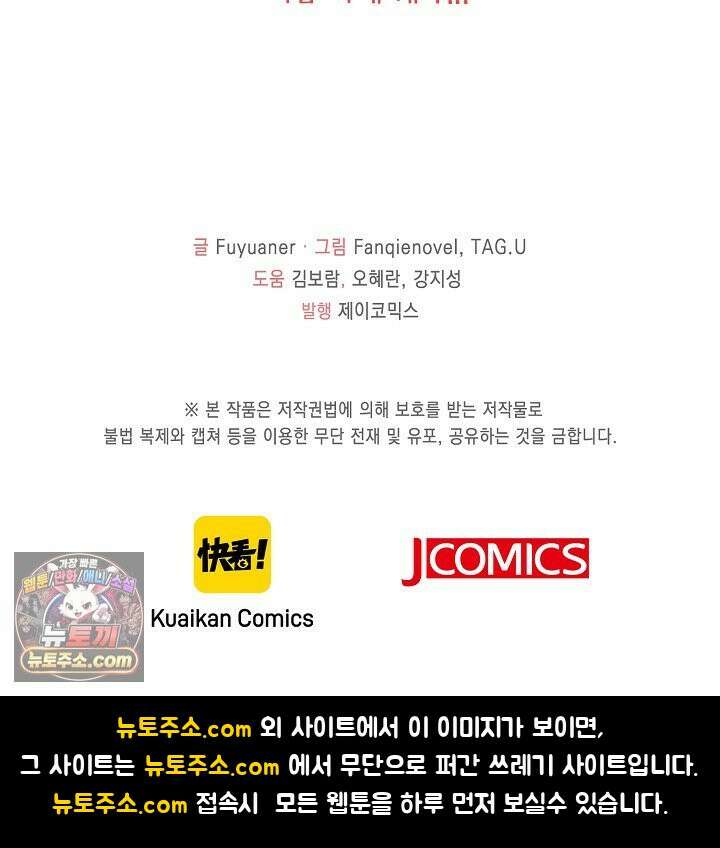 폭군 아빠가 내 생각대로 움직여요 73화 76