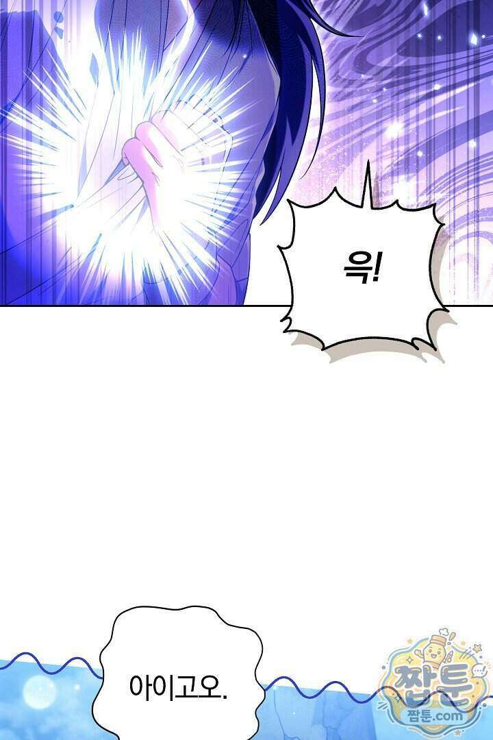 무림 흑막의 막내 제자입니다 4화 26