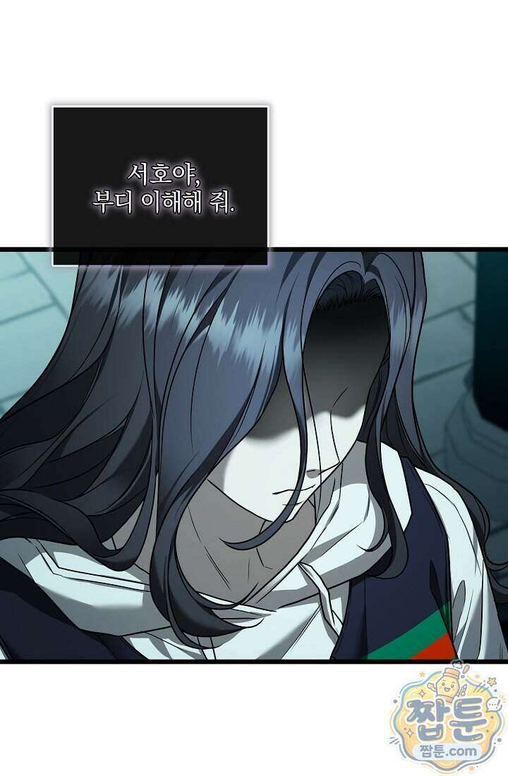 SSS급 회귀자는 양심도 없습니다 4화 1