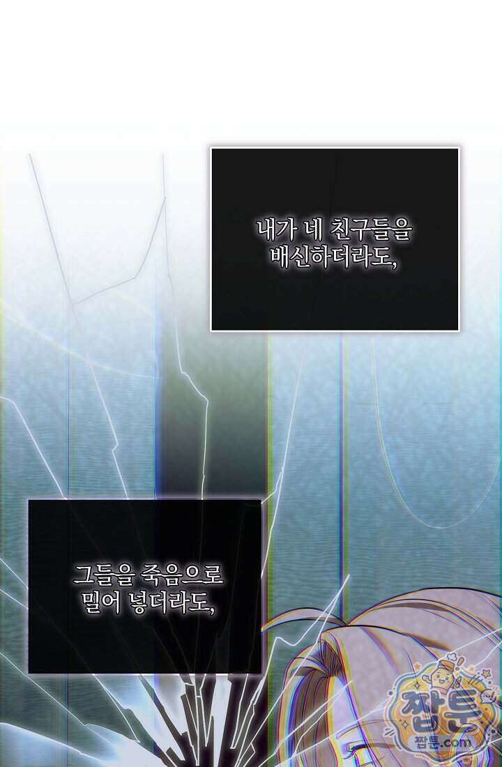 SSS급 회귀자는 양심도 없습니다 4화 2