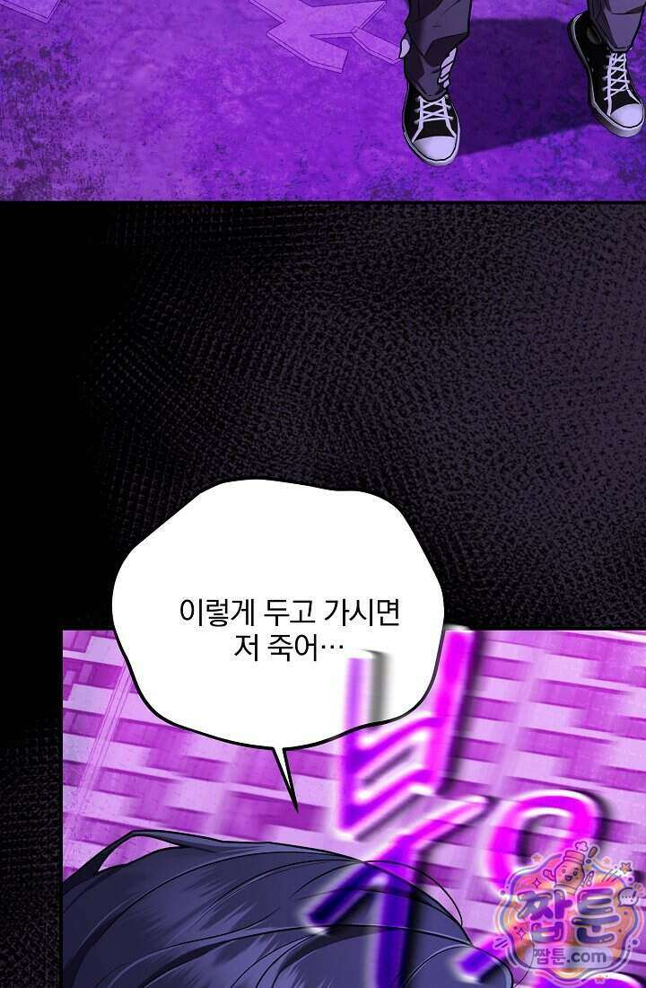 SSS급 회귀자는 양심도 없습니다 4화 21