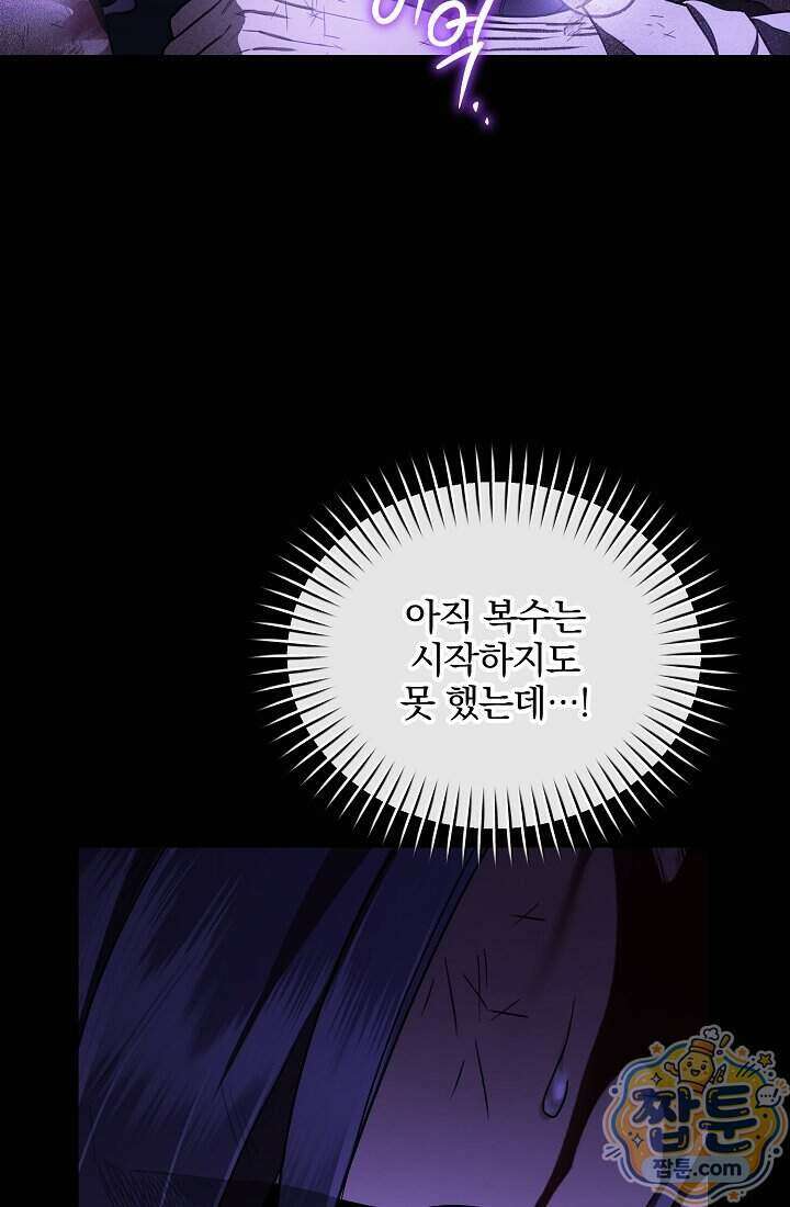 SSS급 회귀자는 양심도 없습니다 4화 27