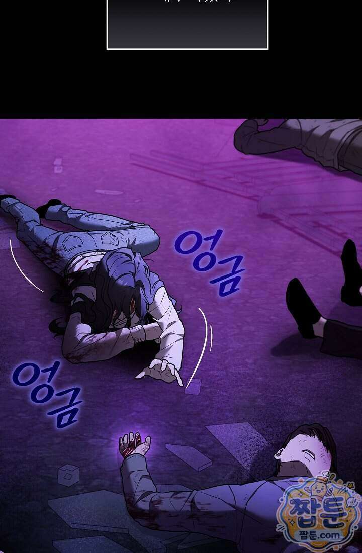 SSS급 회귀자는 양심도 없습니다 4화 33