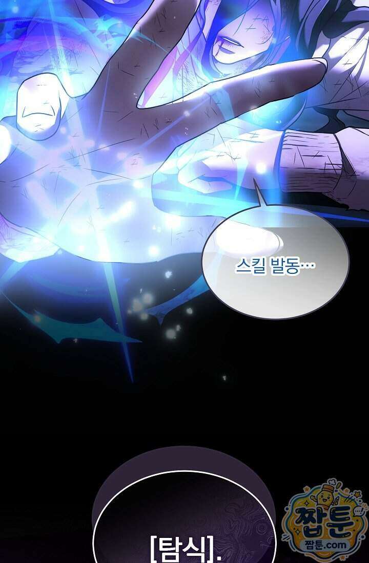 SSS급 회귀자는 양심도 없습니다 4화 35