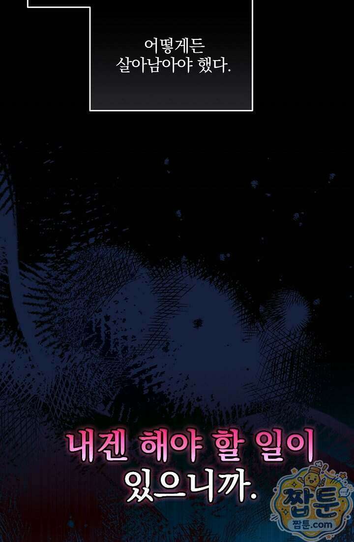SSS급 회귀자는 양심도 없습니다 4화 40