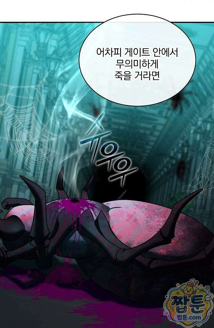SSS급 회귀자는 양심도 없습니다 4화 49