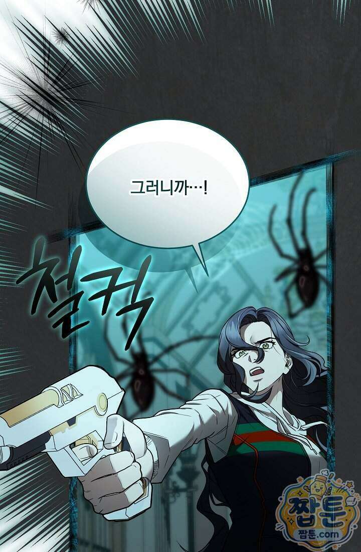 SSS급 회귀자는 양심도 없습니다 4화 52