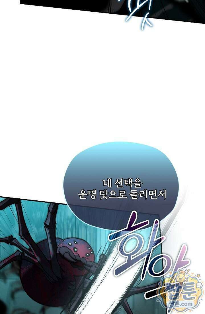 SSS급 회귀자는 양심도 없습니다 4화 56