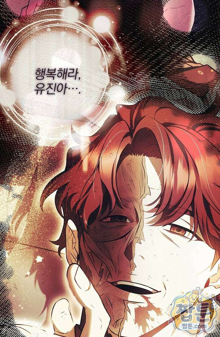 SSS급 회귀자는 양심도 없습니다 4화 61