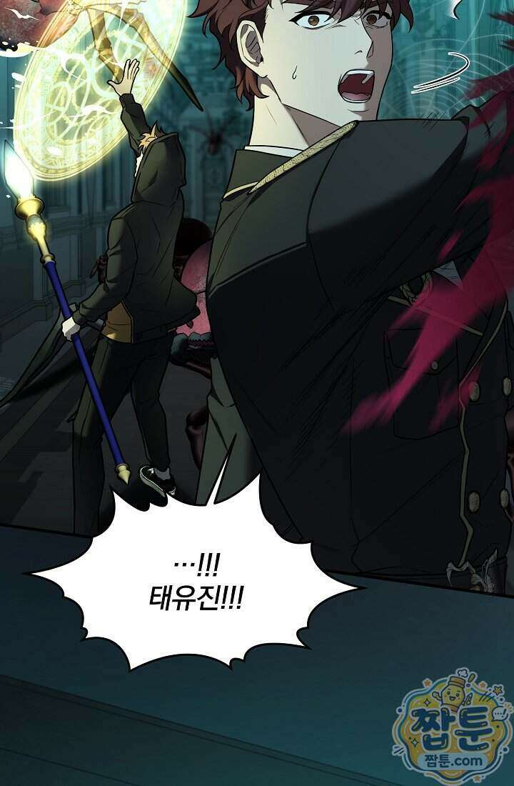 SSS급 회귀자는 양심도 없습니다 4화 68
