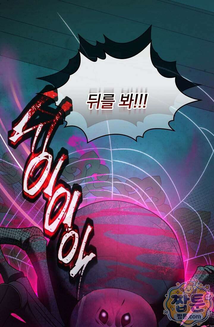 SSS급 회귀자는 양심도 없습니다 4화 69