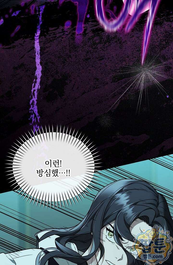 SSS급 회귀자는 양심도 없습니다 4화 73