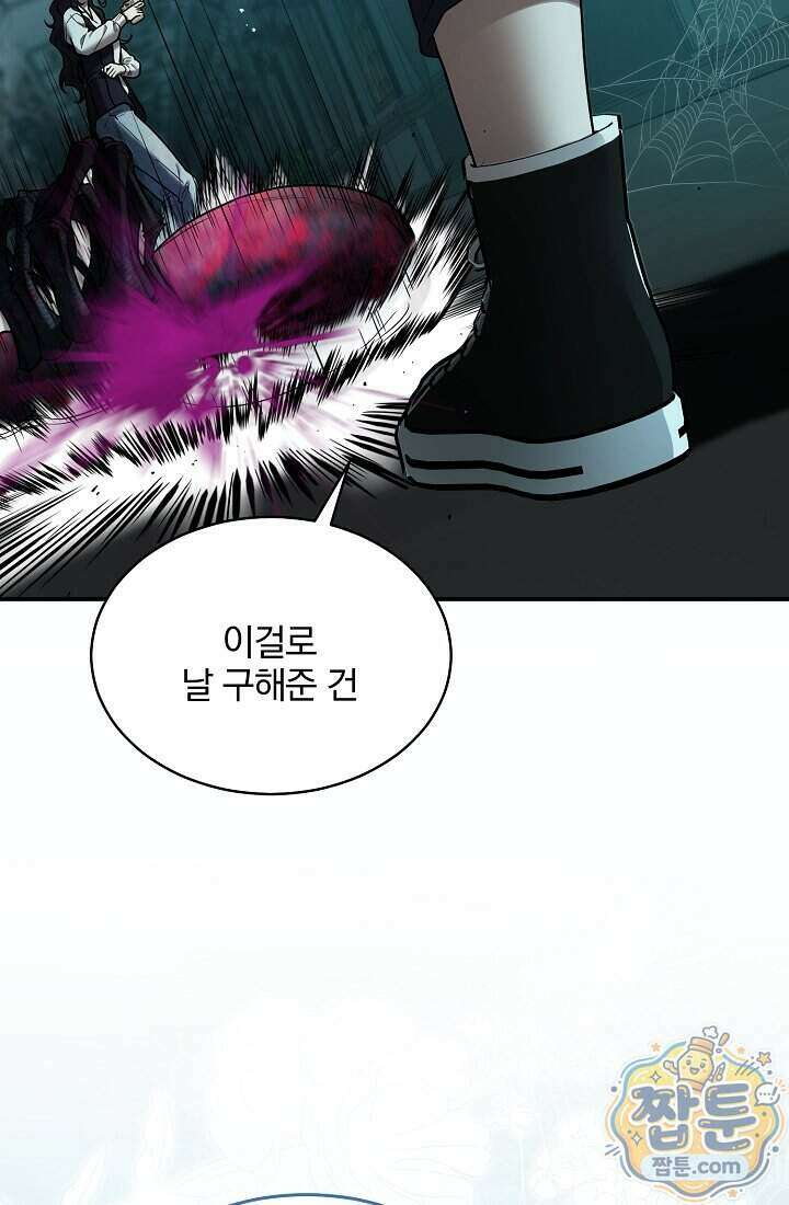 SSS급 회귀자는 양심도 없습니다 4화 78