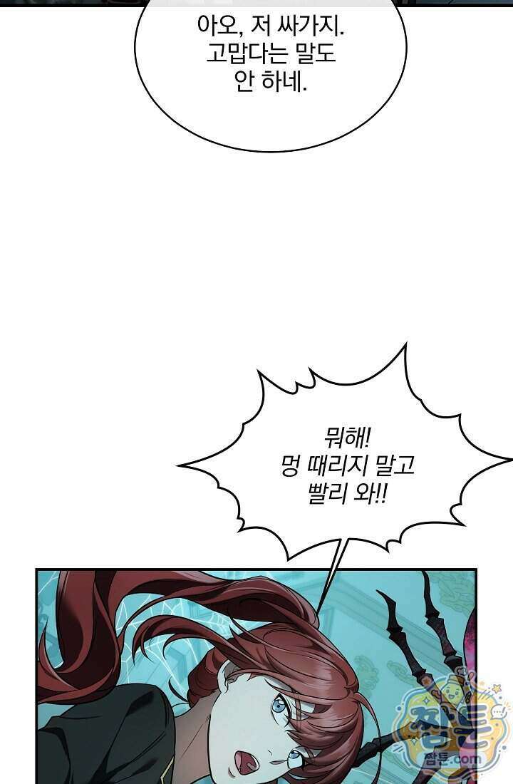 SSS급 회귀자는 양심도 없습니다 4화 85