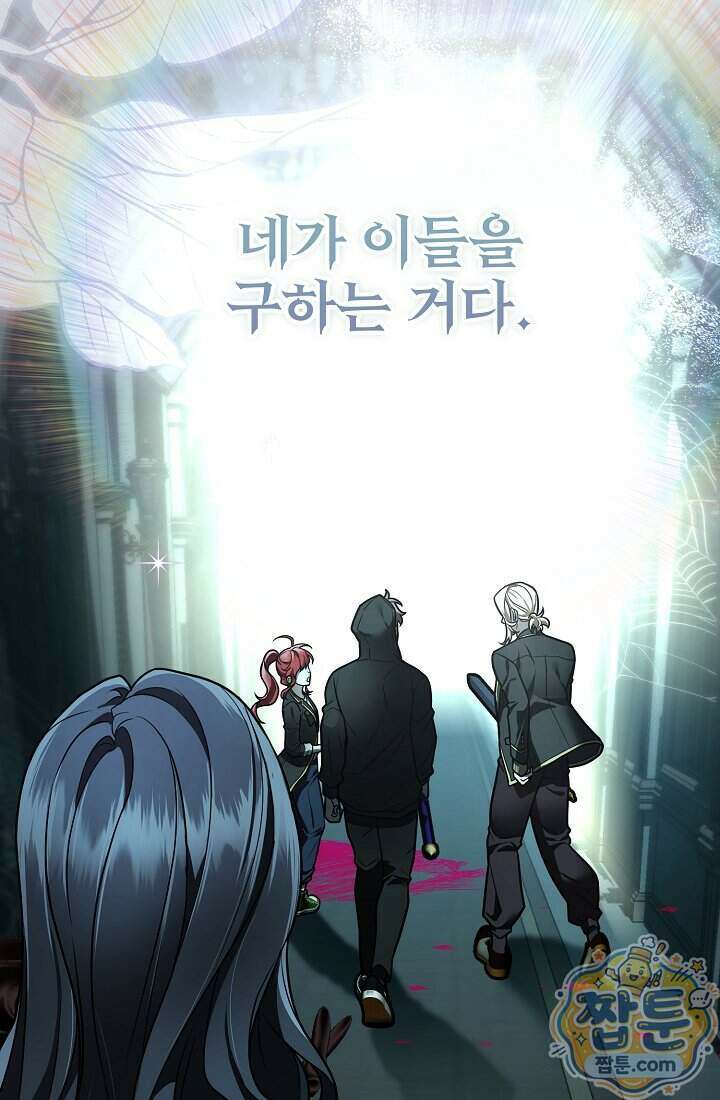 SSS급 회귀자는 양심도 없습니다 4화 94