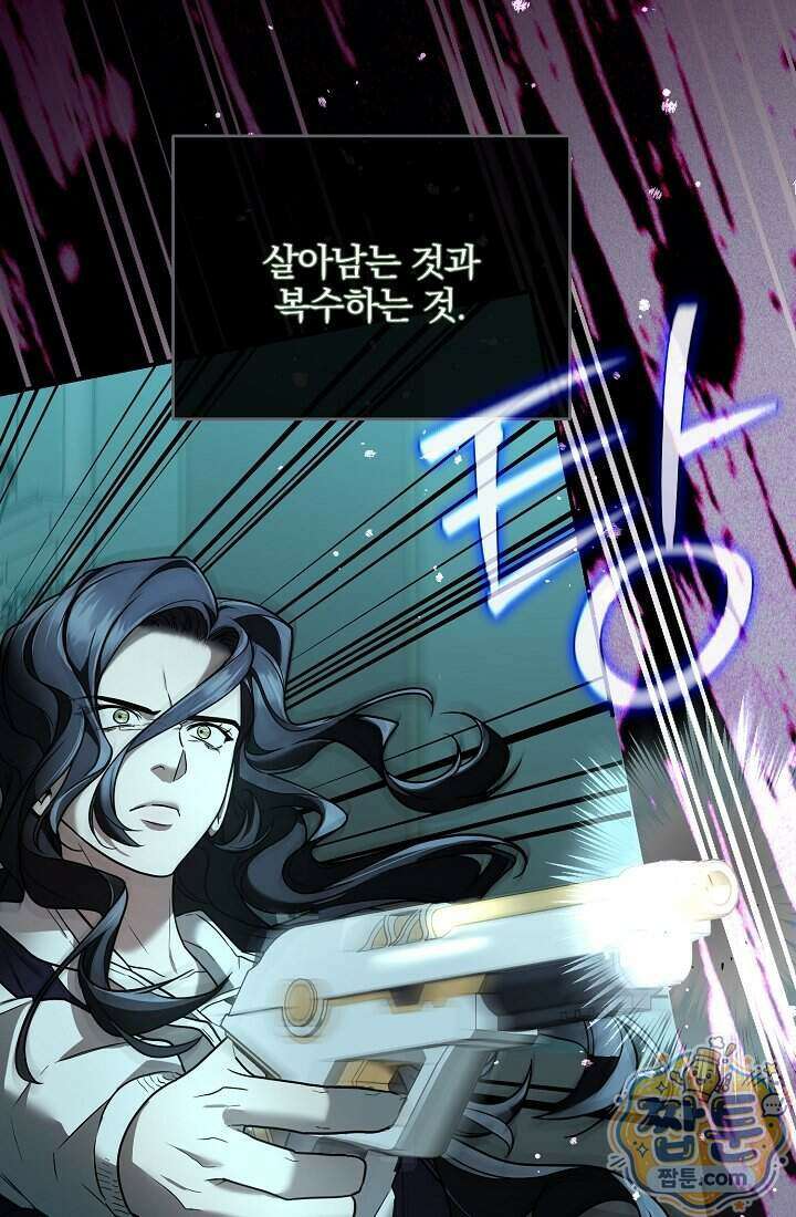 SSS급 회귀자는 양심도 없습니다 4화 104