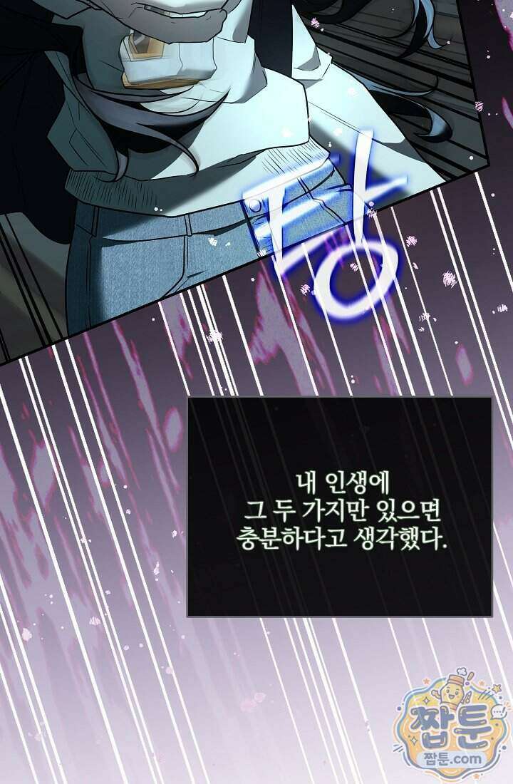 SSS급 회귀자는 양심도 없습니다 4화 105