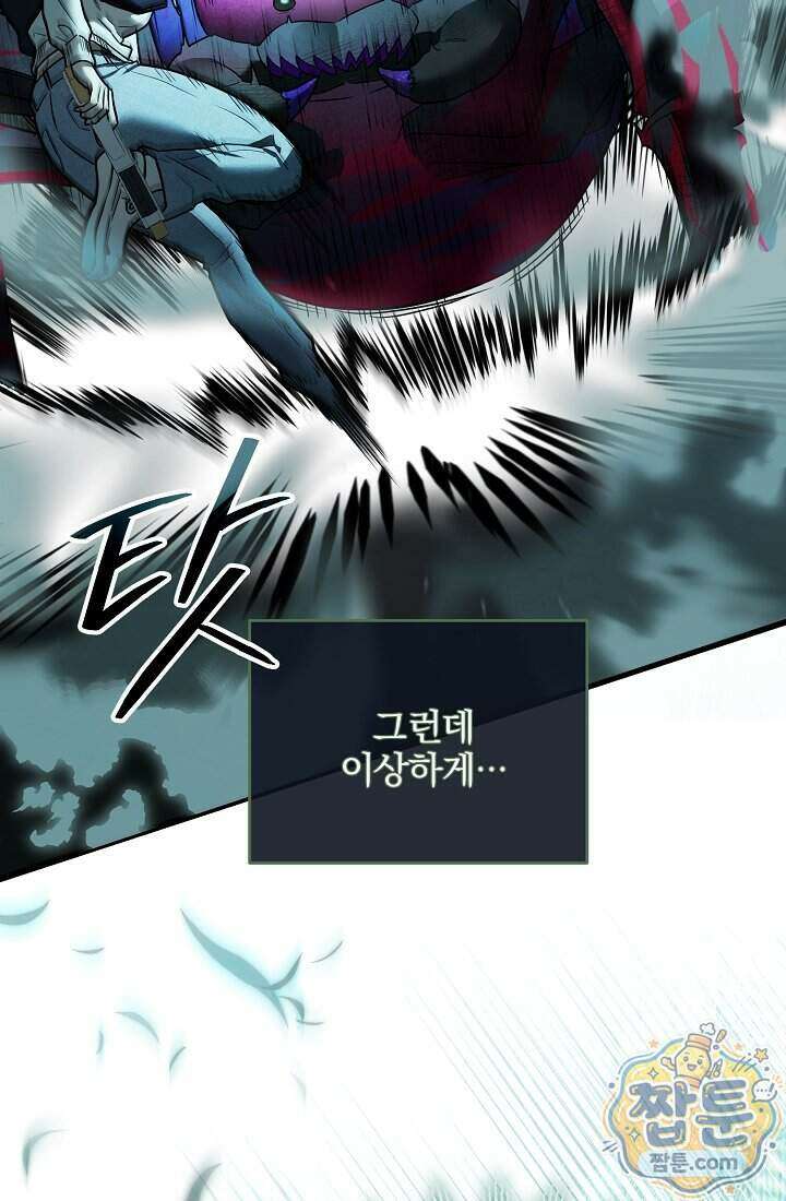 SSS급 회귀자는 양심도 없습니다 4화 109