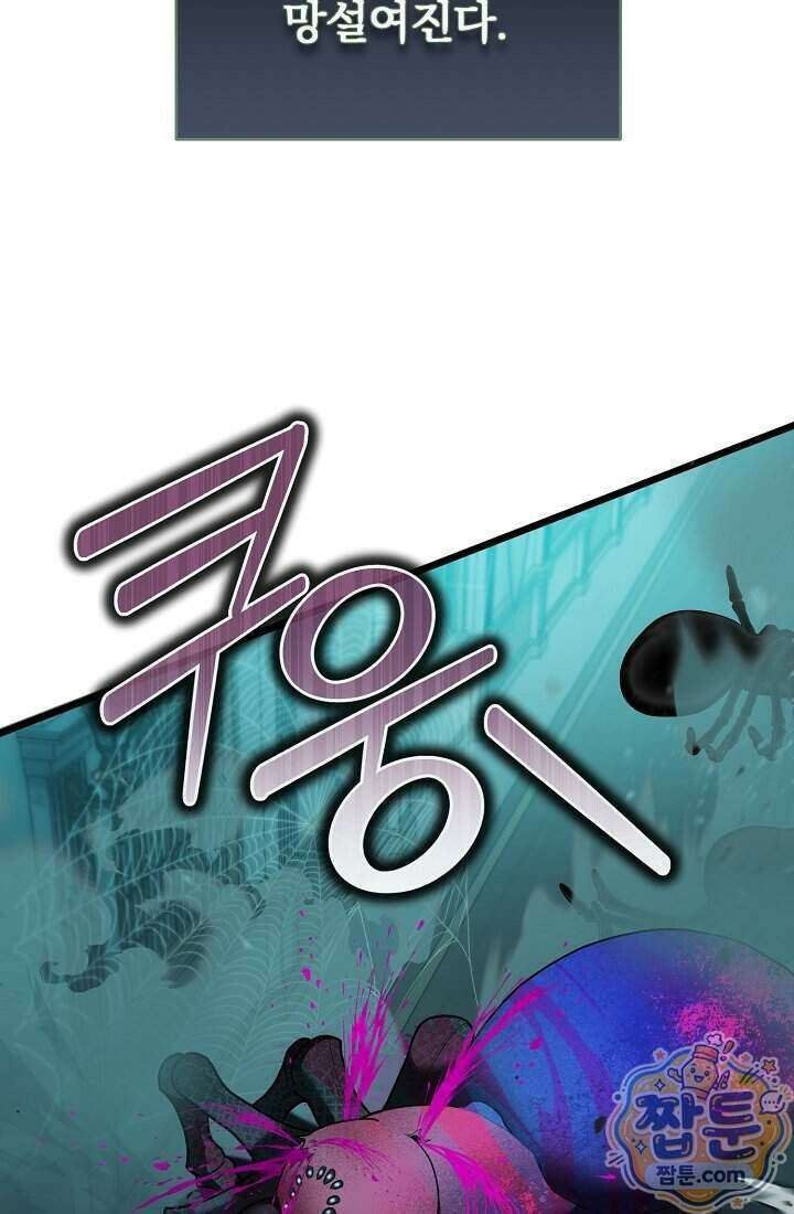 SSS급 회귀자는 양심도 없습니다 4화 114