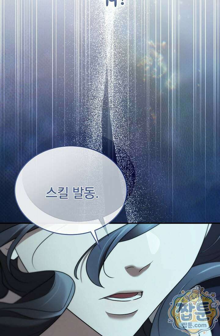 SSS급 회귀자는 양심도 없습니다 4화 126