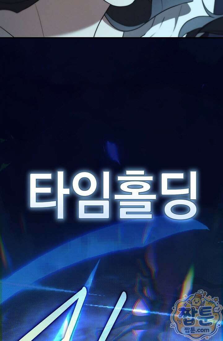 SSS급 회귀자는 양심도 없습니다 4화 127