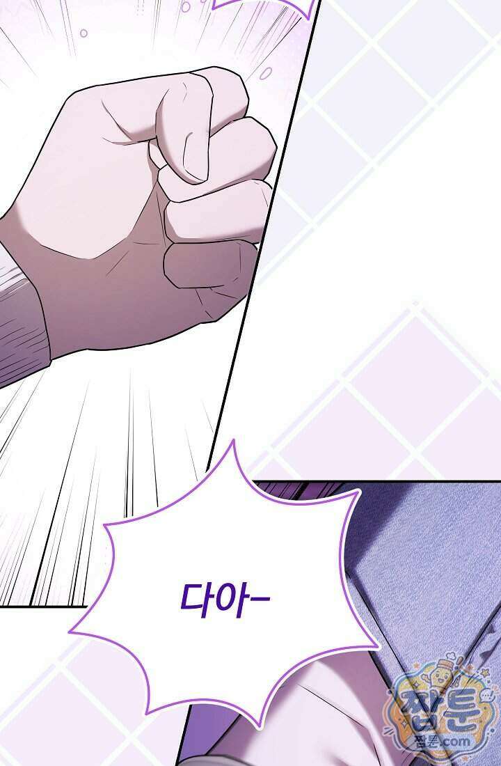 SSS급 회귀자는 양심도 없습니다 4화 135