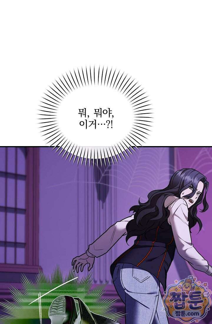 SSS급 회귀자는 양심도 없습니다 4화 140