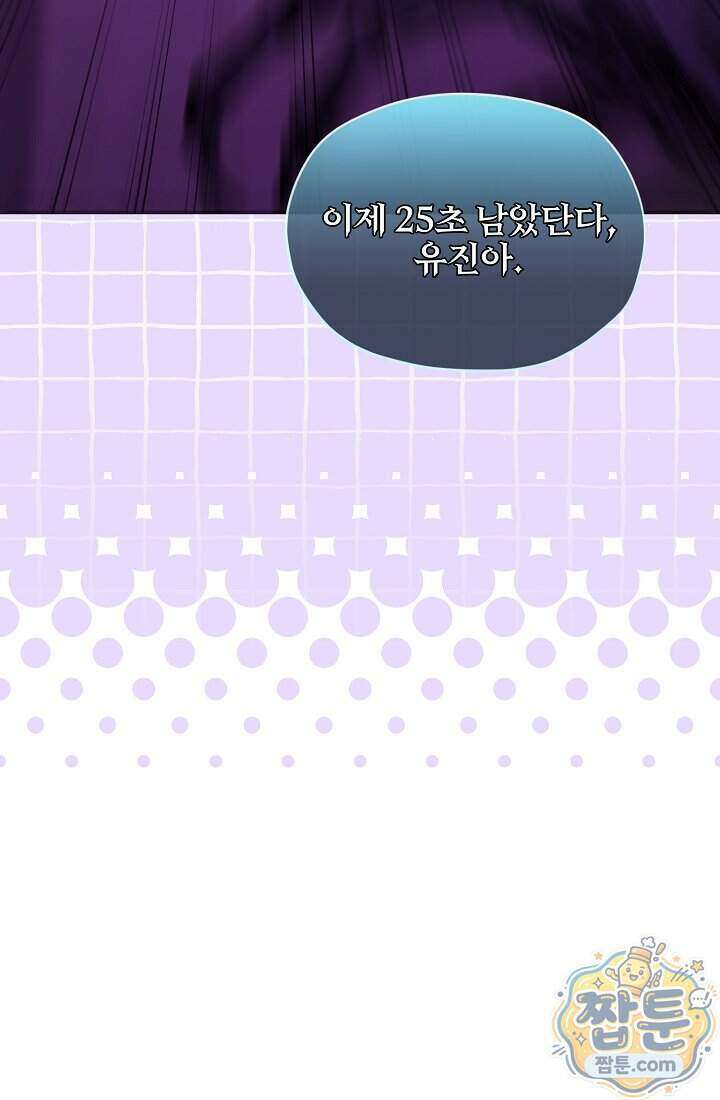 SSS급 회귀자는 양심도 없습니다 4화 153
