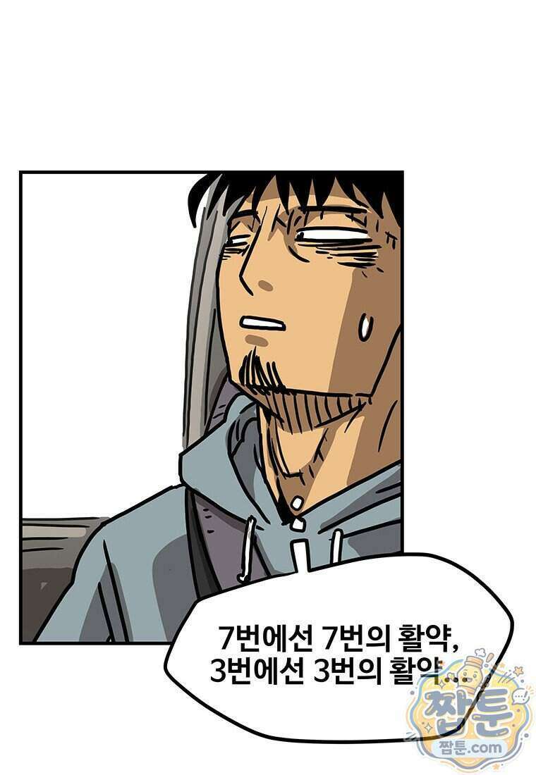 야구의 정치 102화 2