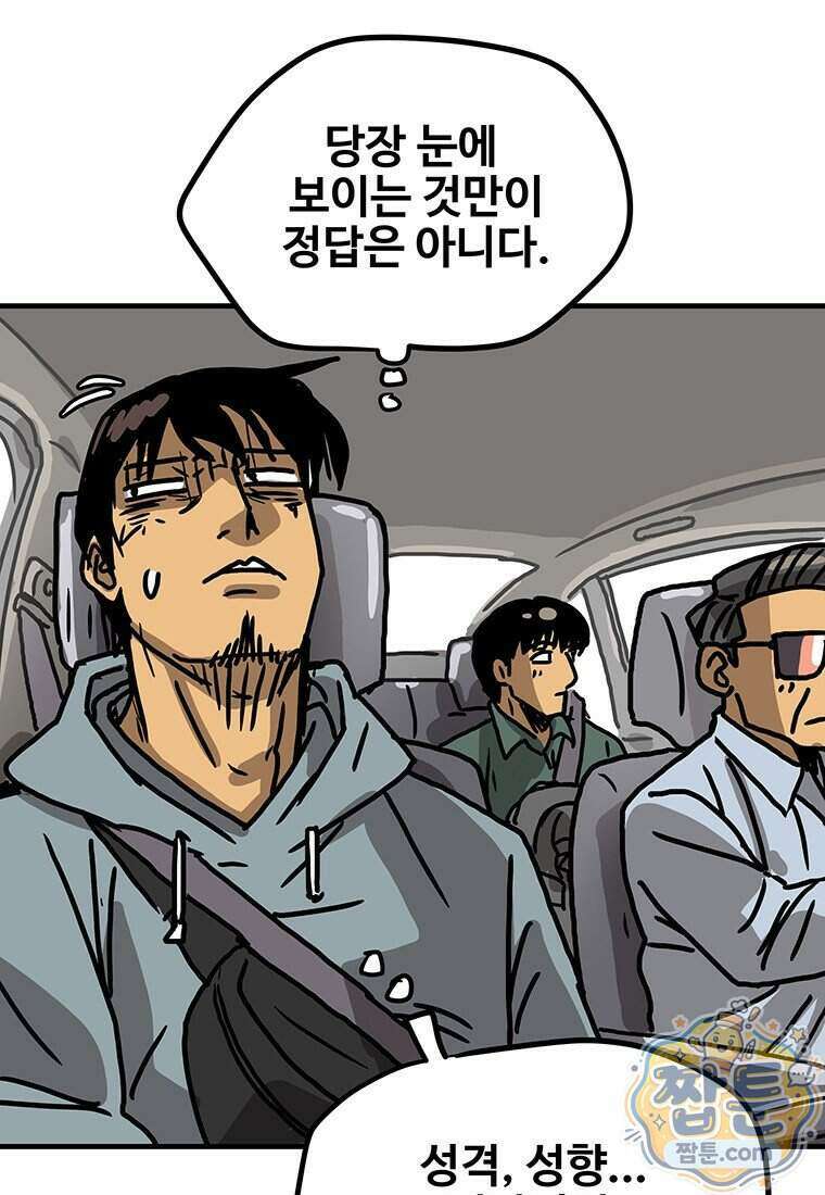 야구의 정치 102화 3