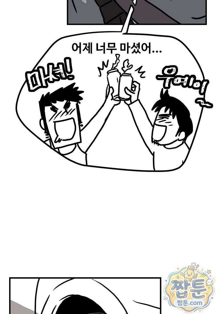 야구의 정치 102화 5