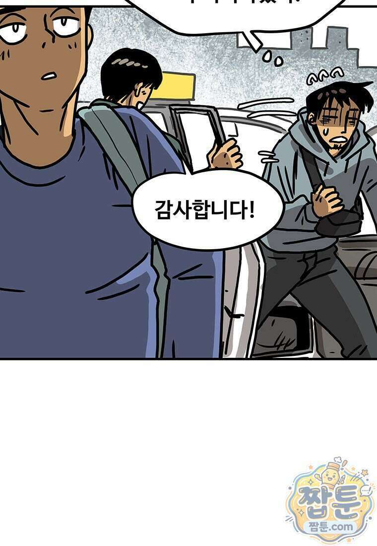 야구의 정치 102화 7