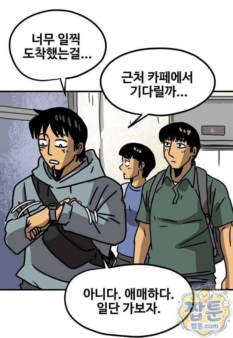 야구의 정치 102화 9