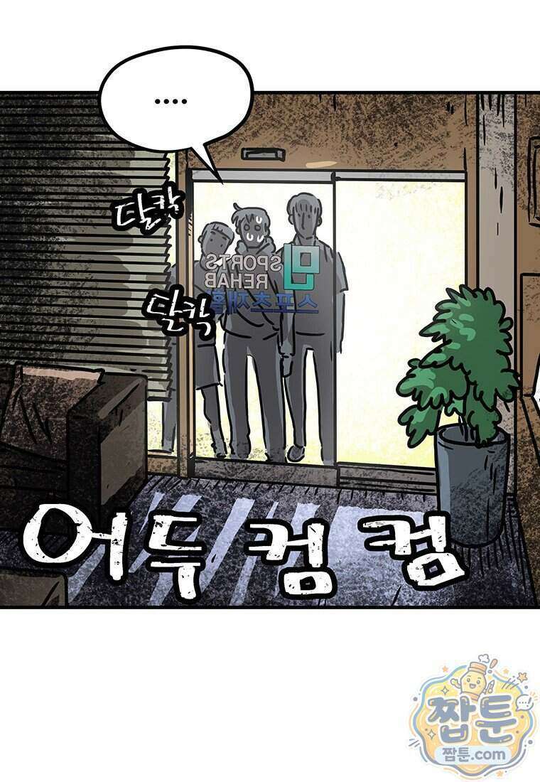야구의 정치 102화 11